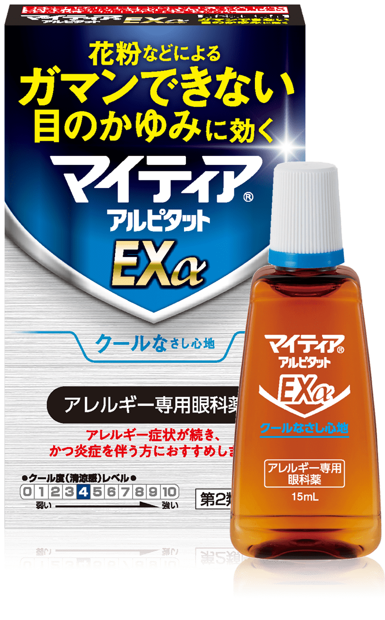 アルピタットＥＸα