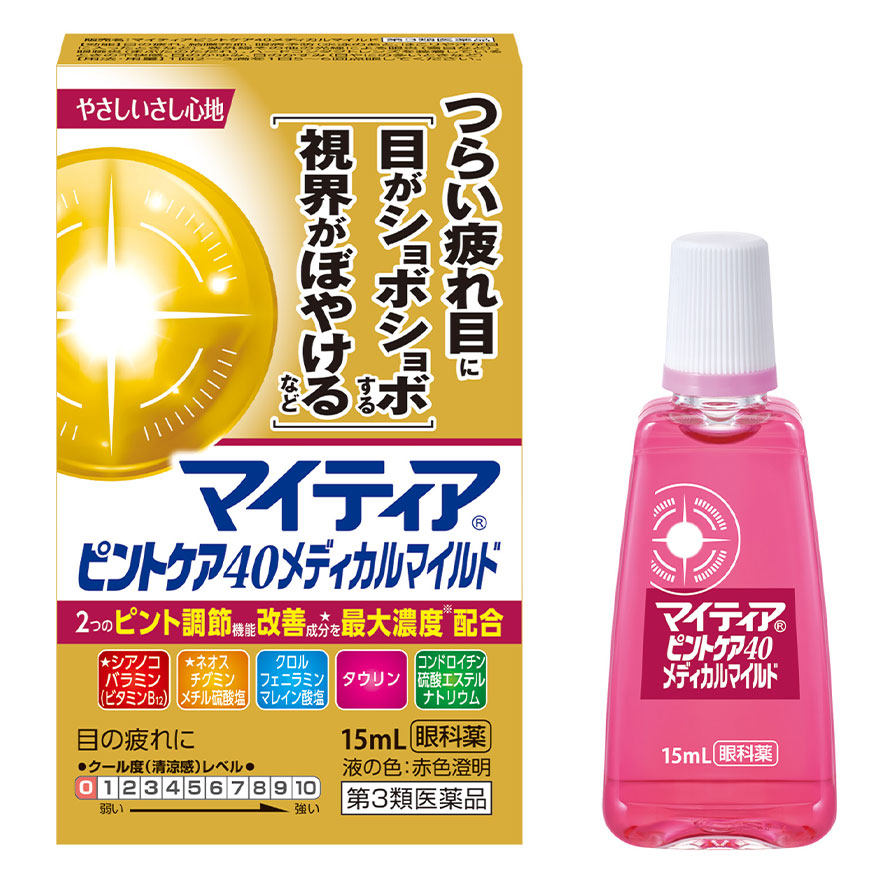 マイティアピントケア４０　メディカルマイルド