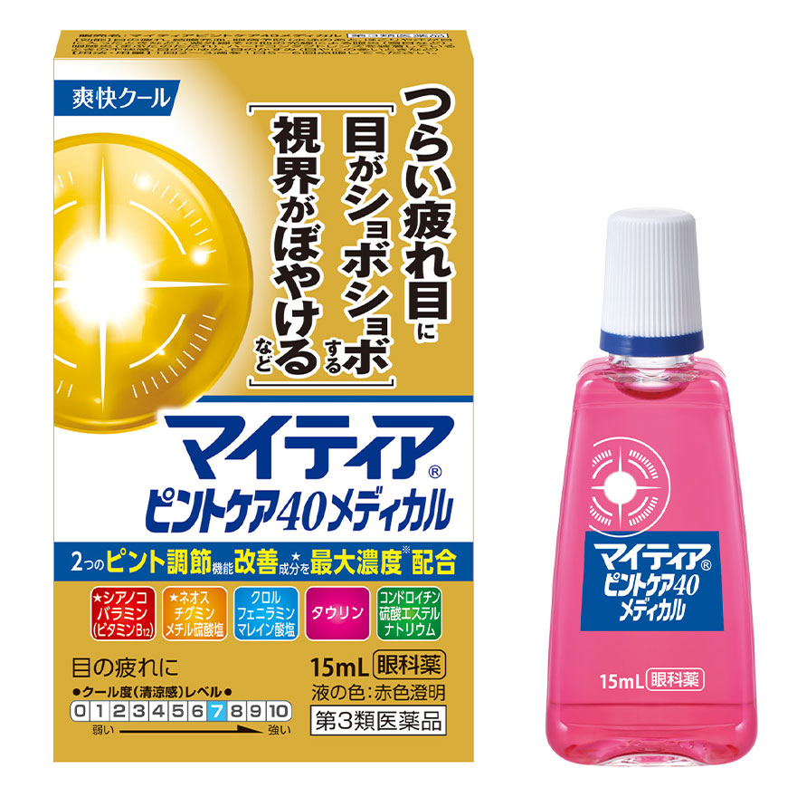 マイティアピントケア４０　メディカル