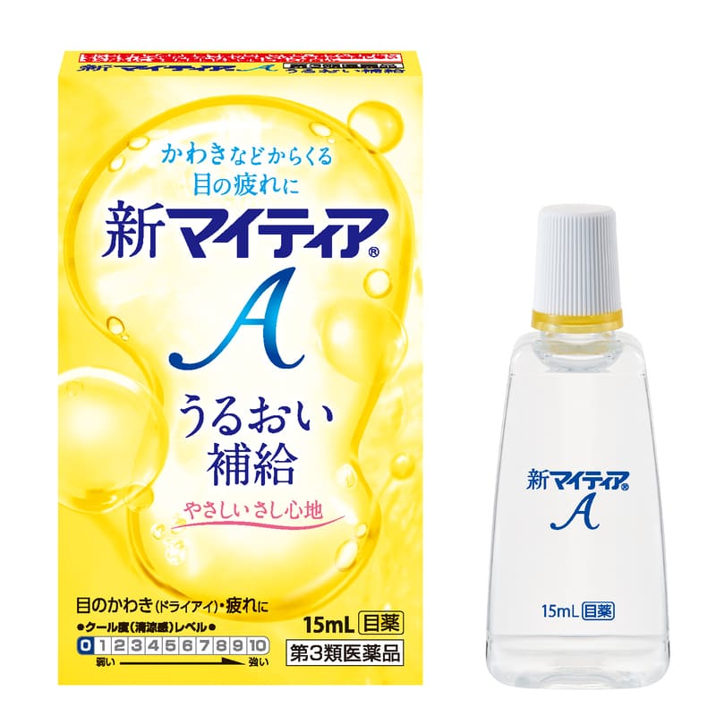 新マイティアＡ