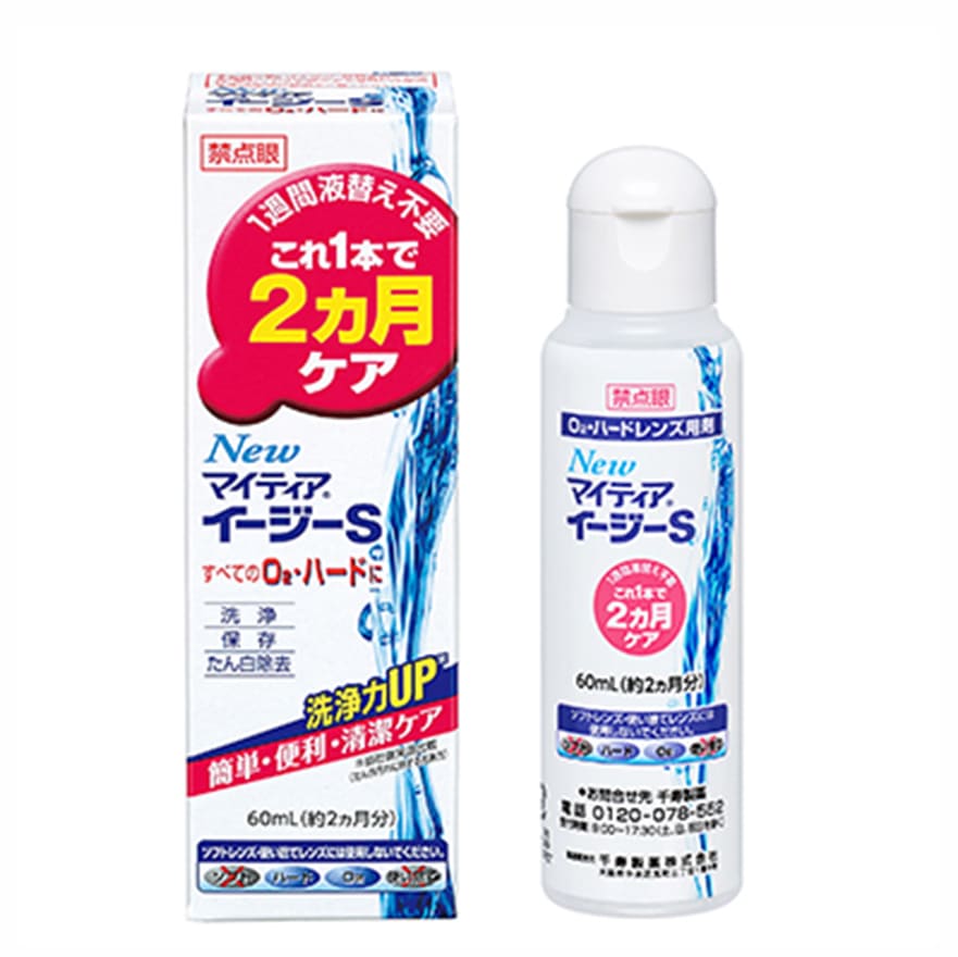 ＮｅｗマイティアイージーＳ