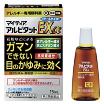 マイティア アルピタット