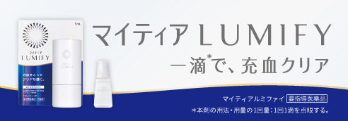 マイティアルミファイバナー